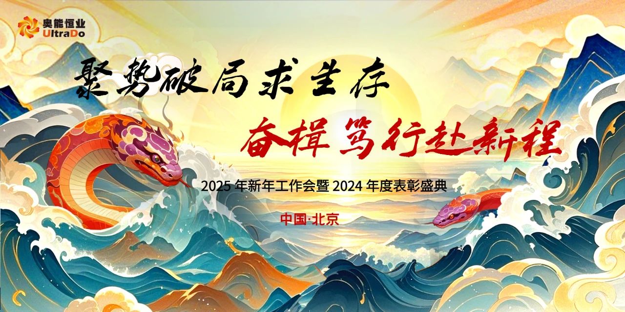 聚势破局求生存·奋楫笃行赴新程(图1) 聚势破局求生存·奋楫笃行赴新程(图1)